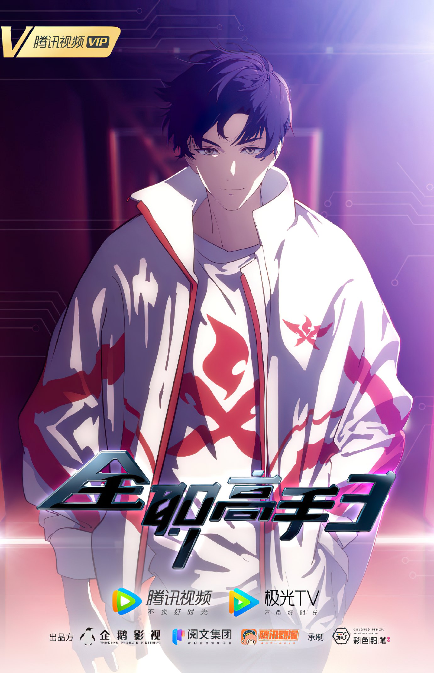 The Kings Avatar – Anime chinês E-Sports tem anuncio de 3º temporada -  IntoxiAnime